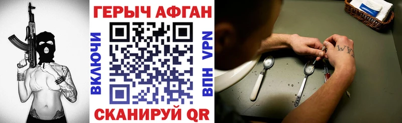 Купить  Купино  ГЕРОИН афганец 
