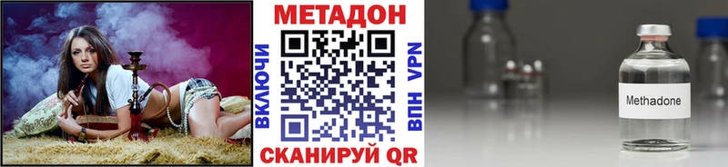 Метадон methadone  Купить закладки  Купино 